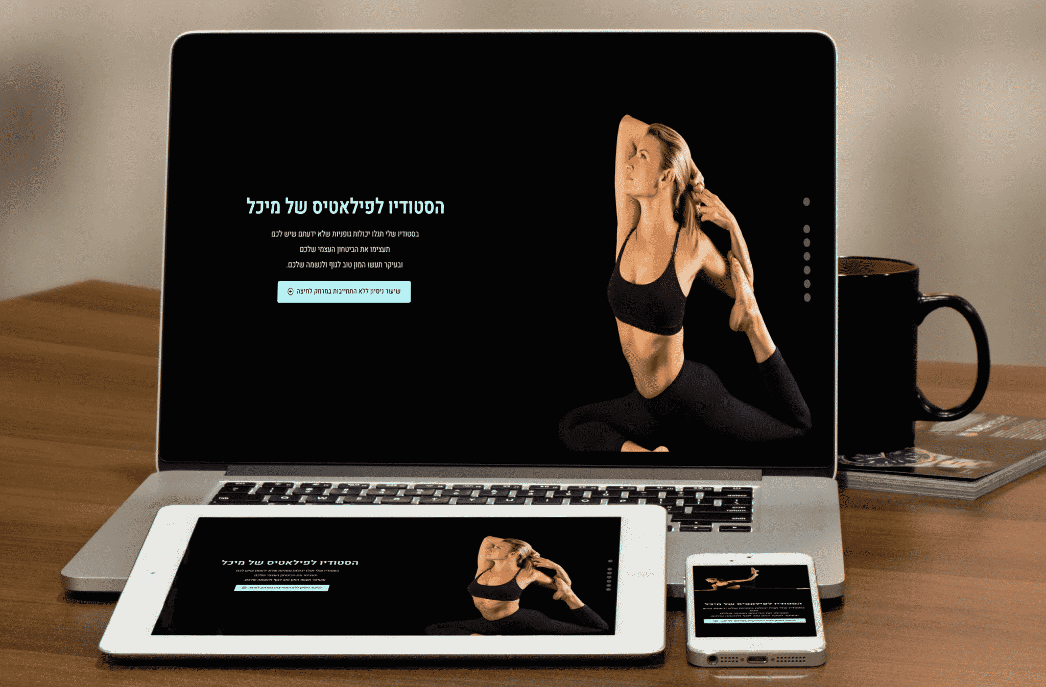 מיכל ארווץ - סטודיו פילאטיס - תצוגה 2