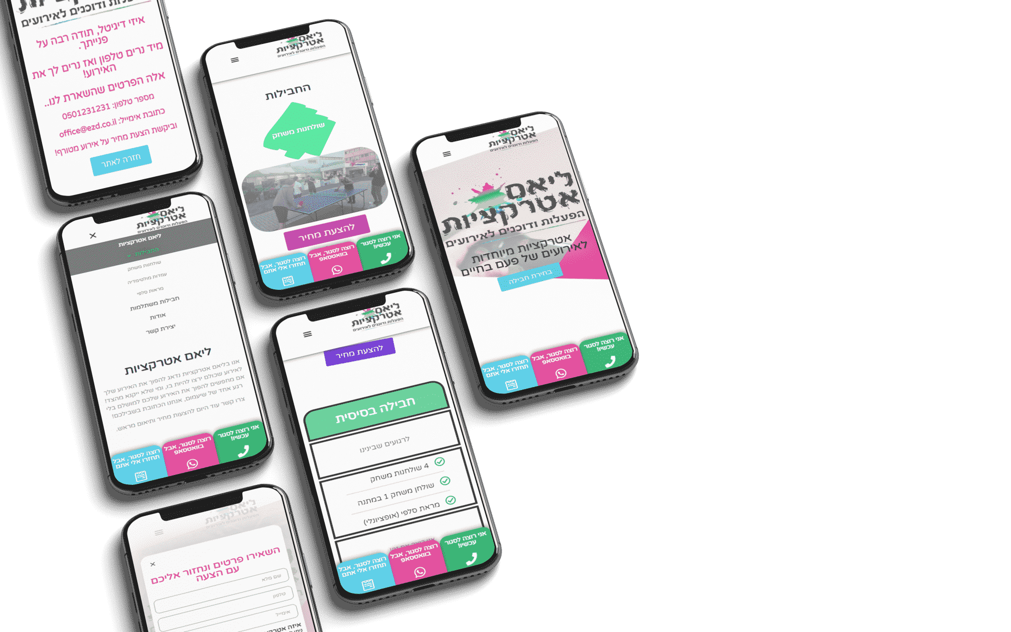 ליאם אטרקציות - אטרקציות לאירועים - תצוגה 1