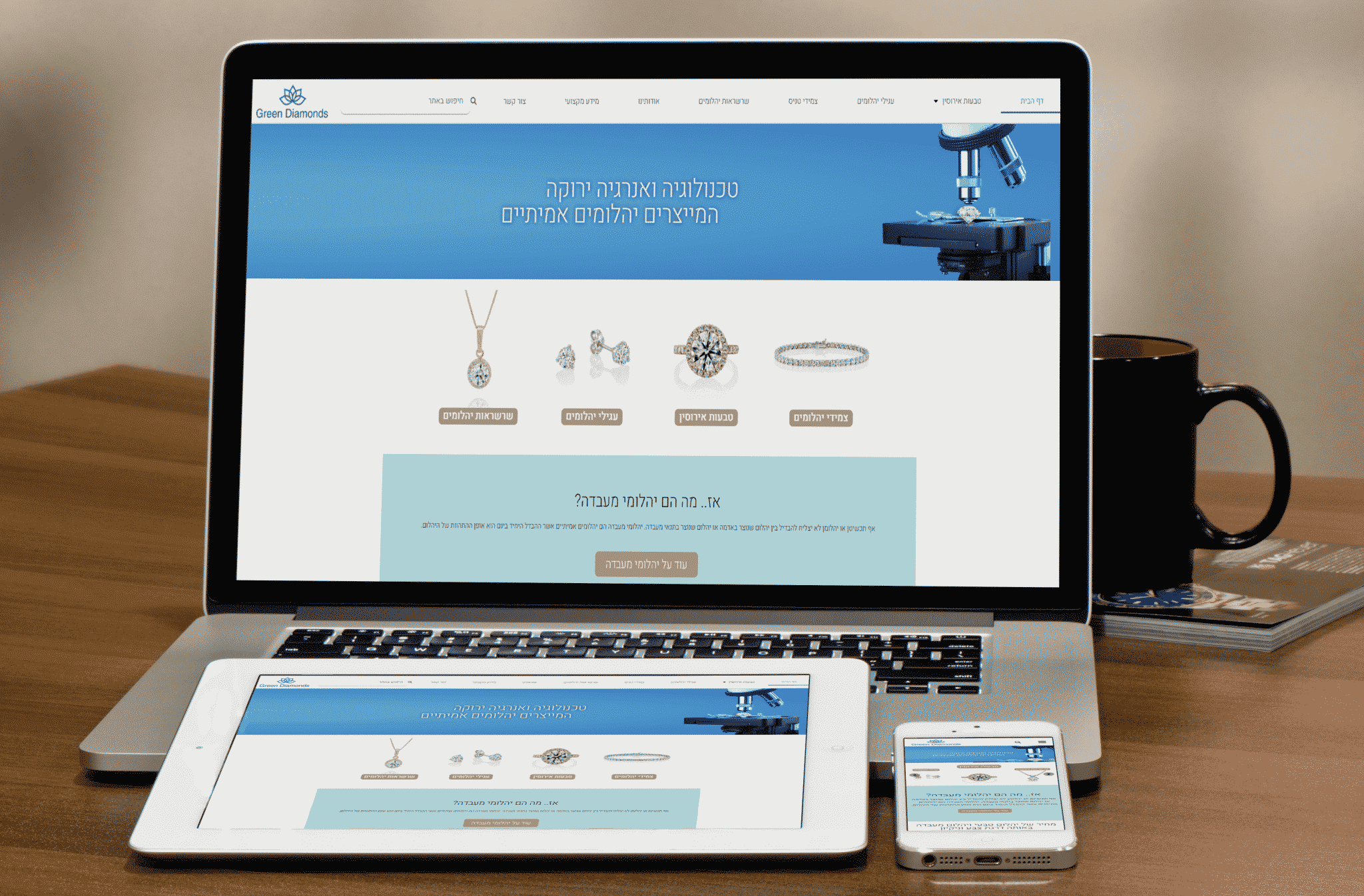 Green Diamonds - גרין דיימונדס יהלומי מעבדה - תצוגה 2