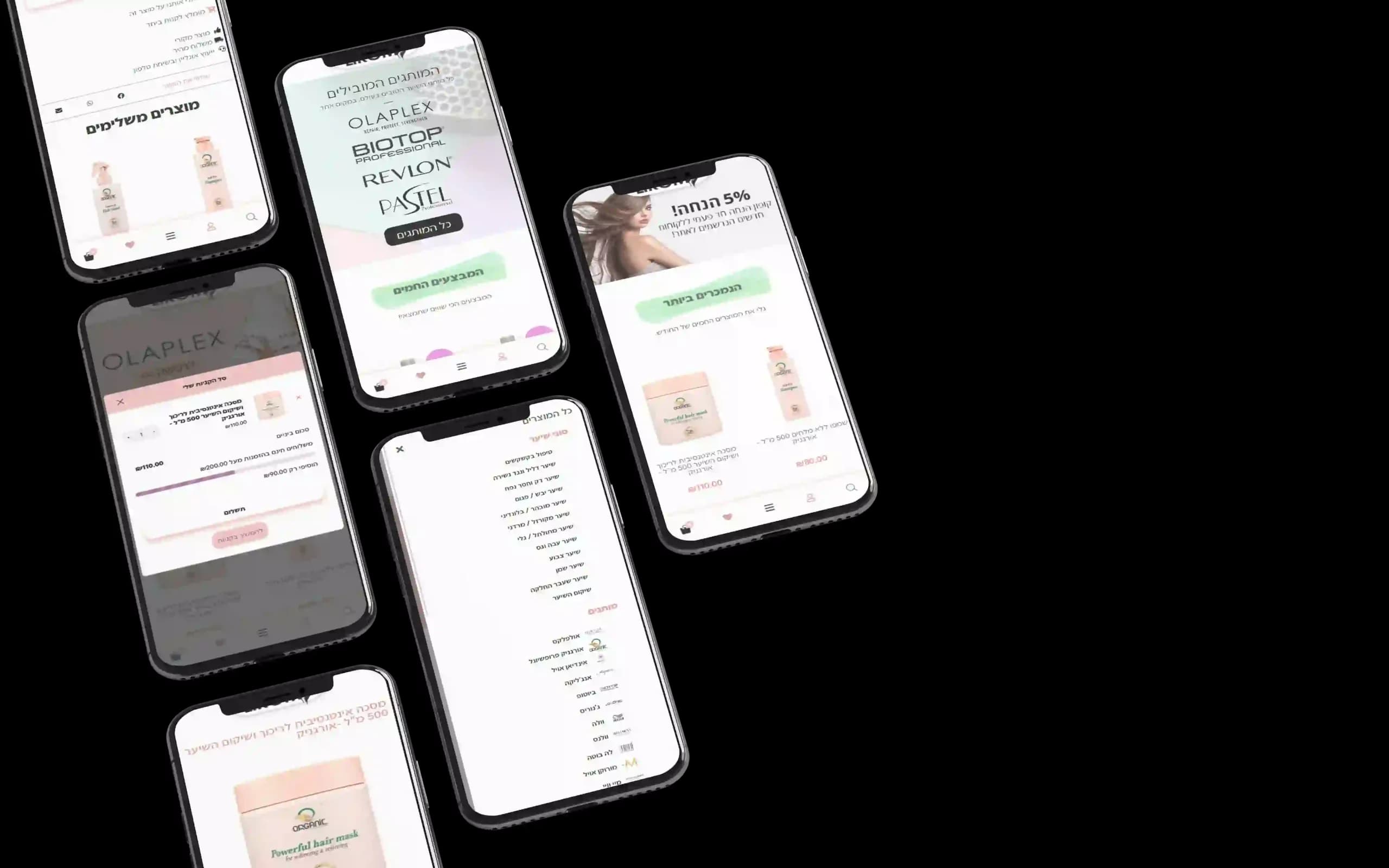 לירום קוסמטיקס - אתר חנות - תצוגה 1